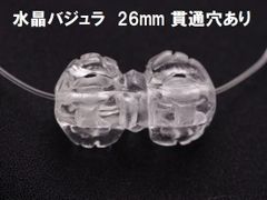 水晶バジュラ　26mm　（貫通穴あり）　水晶金剛杵　チベット密教法具