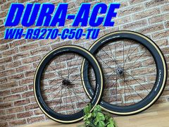 テルスポ イチ推し!! ほぼ未使用!! SHIMANO DURA-ACE 12s WH-R9270-C50-TU シマノ デュラエース 12速専用 カーボンホイール チューブラー 700c vittoria CORSA GRAPHENE ロード M-1364
