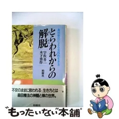 2024年最新】宇佐晋一の人気アイテム - メルカリ