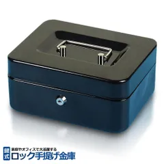 金庫 手提げ 家庭用 防犯金庫 手提げ金庫  小型 セーフティーボックス 収納ボックス ロック キャッシュ 鍵 2本付き 家庭用 会社 貴重品 保管庫 LOCKKICO