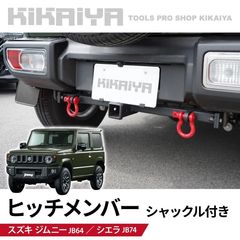 ジムニーJB64牽引フックフロントリヤセット社外品 ジムニー 牽引フック セット リア リヤ 後 左右 ジムニーjb64