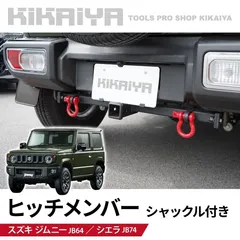 2025年最新】ja11 ヒッチメンバーの人気アイテム - メルカリ