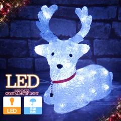 可愛いトナカイ30cm USB LEDイルミネーション 3Dクリスタル TAC-02のサムネイル