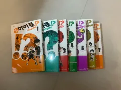 しよう ハイキュー ? 漫画 1 7 巻 出品