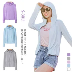 uvカット ラッシュガード 接触冷感 涼しい パーカー レディース ジャケット 春 夏 カーディガン ショート丈 薄手 涼しい アウター ライトアウター トップス 羽織り 長袖 UVケア 長袖パーカー#dongdong9720