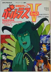 2025年最新】ボルテスv cdの人気アイテム - メルカリ