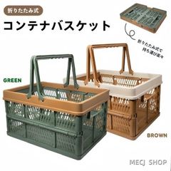 折りたたみ コンテナバスケット コンパクト収納 花見 ソロキャンプ アウトドア 買い物カゴ BOX 収納ケース 取っ手付きバーベキュー ピクニ
