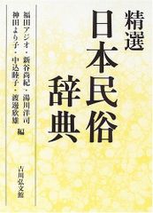 蒙日辞典 王海清 編 橋本勝 監修 タカラ出版サービス - メルカリ