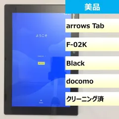 2025年最新】arrows tab f-02kの人気アイテム - メルカリ