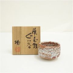 ぐい呑・盃】 ねずみ志野 ぐい呑み 加藤春鼎作 共箱 R1189ダU - メルカリ