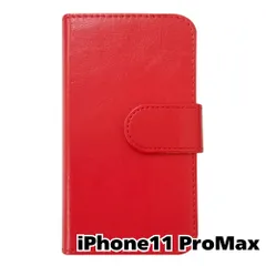 【新品未使用】 iPhone11 Pro Max 手帳型スマホ ケース PUレザー スムースレザー (カバー色レッド) 無地 赤色 シンプル おしゃれ かわいい カード収納 携帯カバー flip2-muji-iphone11max-rd