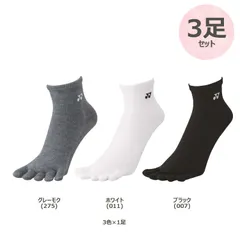 ヨネックス YONEX テニス ウィメンズアンクルソックス 3足セット 靴下 くつ下 レディース 女性用 部活動 クラブ サークル スクール 学校 校則 シンプル 普段使い デイリー  29210S3 -