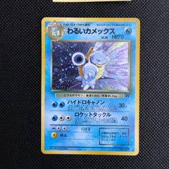 ポケモンカード 旧裏 わるいカメックス - メルカリ