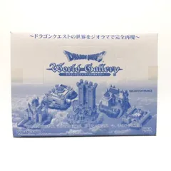 2025年最新】ドラクエ ワールドギャラリーの人気アイテム - メルカリ