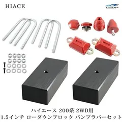 2025年最新】ハイエース 純正 u ボルトの人気アイテム - メルカリ