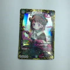 ギガンディダノス　20th B メルカリ便 PSA10 大樹王 ギガンディダノス 20th B デュエルマスターズ