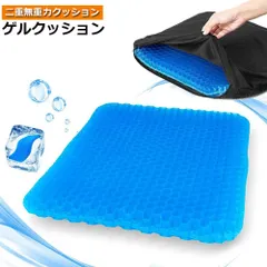 ゲルクッション ジェルクッション 座布団 二重設計 無重力 クッション 卵が割れない 高反発 通気性抜群 体圧分散 両面使用可能 在宅勤務 オフィス 車 椅子 自宅用 持ち運び便利 四季通用 滑り止 洗える カバー付き