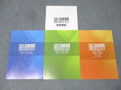 家庭教師/個別教室のトライ 共通テスト対策問題集 英語/数学/国語/理科/地歴/公民/情報 テキストセット 状態良3冊 033M0C