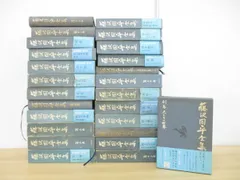 2023年最新】藤沢周平全集の人気アイテム - メルカリ