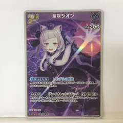 2025年最新】紫咲シオン ヴァイスシュヴァルツの人気アイテム