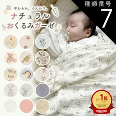 種類7：ミモザ  おくるみ 秋冬 ガーゼ おくるみガーゼ 退院 冬 ガーゼケット ベビー おしゃれ ガーゼおくるみ 赤ちゃん ブランケット 秋 可愛い お昼寝 タオルケット 通年 ギフト プレゼント 新生児 出産準備 退院用 綿100% コットン