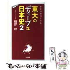 2024年最新】相澤理の人気アイテム - メルカリ