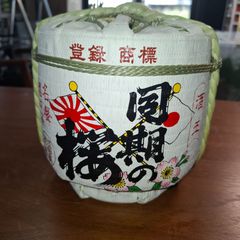 酒樽 枡 ミニ酒樽】 上喜元 出雲富士 お酒 樽酒 木製 樽のみ 鏡開き