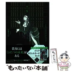 イタミ・ヨゴレ有】 CLAMP 『X』 2002年カレンダー | K-BOOKS