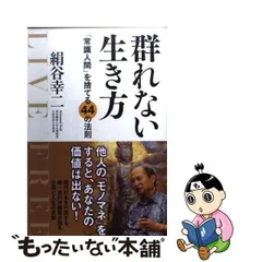 2024年最新】絹谷幸二の人気アイテム - メルカリ