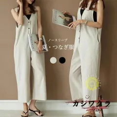 2025年最新】コットンリネンラフコンビネゾンの人気アイテム