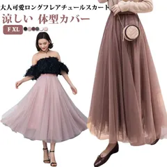 ロングスカート チュールスカート レディース ボトムス マキシスカート夏 ゴムウエスト 涼しい 体型カバー チュール風 サテン風 デート きれいめ おしゃれ 着やせ ゆったり かわいい 通勤 Aライン#kink340310