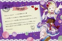 非売品】ラブライブ 東條希 メッセージカード スクフェス キャンペーン 