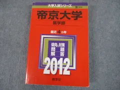 2024年最新】大学入試対策生物基礎の人気アイテム - メルカリ