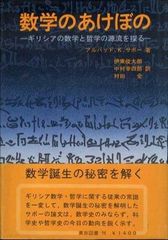 岩波講座 基礎数学 小平邦彦監修 ほぼ全巻セット(1〜24巻