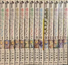 2025年最新】葬送のフリーレン 8巻の人気アイテム - メルカリ