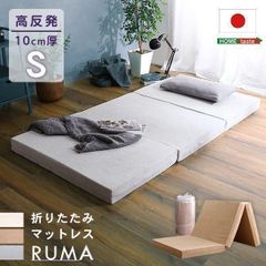 超メルカリ市特別価格】昭和西川 ムアツ 三つ折りマットレス シングル