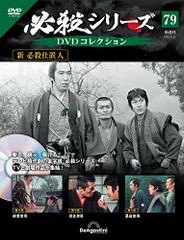 期間限定キャンペーン 必殺シリーズ DVD コレクション 20巻 ~ 40 巻