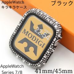 AppleWatch アップル ウォッチ 9 ケースiwatch ケース　カバー　7 8 SE  41 45 画面保護 フィルム 41mm 45mm キラキラ　ダイヤモンド きらきら　おしゃれ　ブラック　黒