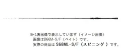セフィア XR メタルスッテ S68ML-S/Fのサムネイル