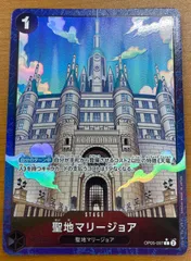 2025年最新】聖地マリージョアの人気アイテム - メルカリ