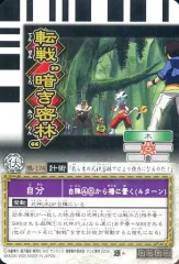 G247-陰陽闘神符②【開封未使用カードダス】40セット 71PdjqBXd6L._UF350,350_QL50_.jpg