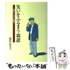 2024年最新】親爺の人気アイテム - メルカリ