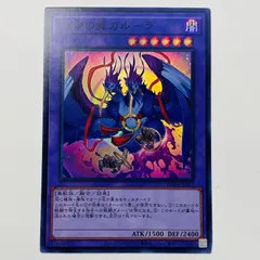 2025年最新】遊戯王カード共命の翼ガルーラの人気アイテム