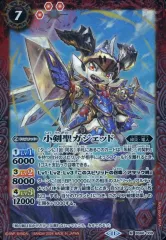 【中古】バトルスピリッツ BS68-009[M]：小剣聖ガジェッド