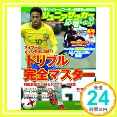 2024年最新】ジュニアサッカーを応援しようの人気アイテム - メルカリ