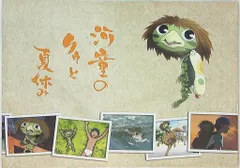 紙タグ付 スターチャイルド　河童のクゥと夏休み ぬいぐるみ 2007年 当時物 2025年最新】河童のクゥと夏休みの人気アイテム - メルカリ