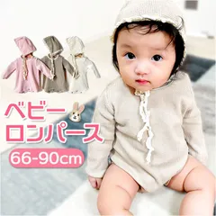☆ 73cm ☆ ベビーロンパース lybaby04 ベビー服 ロンパース カバーオール ワッフルロンパース ベビーロンパース 長袖 セット 帽子付き 帽子 ボンネット 綿 コットン レース ベビー 子供服 赤ちゃん 新生児 セレモニードレス 退院 お宮参り