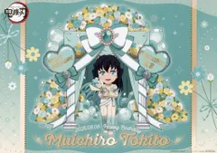 2025年最新】無一郎 ランチョンマットの人気アイテム - メルカリ