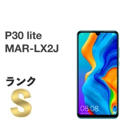 2023年最新】huawei p30 lite simフリー ピーコックブルー ［simフリー