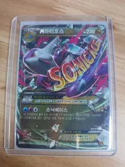 MラティオスEX SR アンリミ エメラルドブレイク　メガラティオス Amazon | ポケモンカードXY MラティオスEX RR / エメラルド